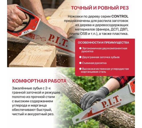 Ножовка по дереву P.I.T. HHSW01-0450