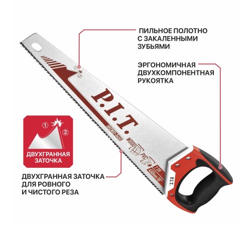 Ножовка по дереву P.I.T. HHSW01-0450