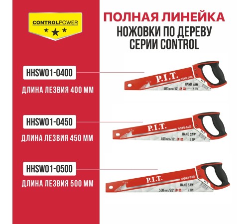 Ножовка по дереву P.I.T. HHSW01-0450