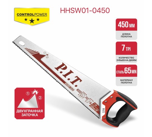 Ножовка по дереву P.I.T. HHSW01-0450