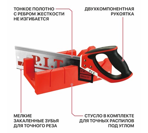 Ножовка по дереву со стуслом P.I.T. HHSW02-0350