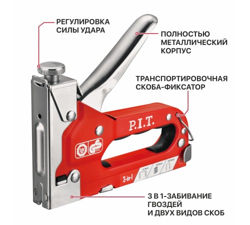 Степлер механический P.I.T. HSTG01-S002
