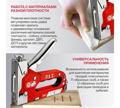 Степлер механический P.I.T. HSTG01-S002