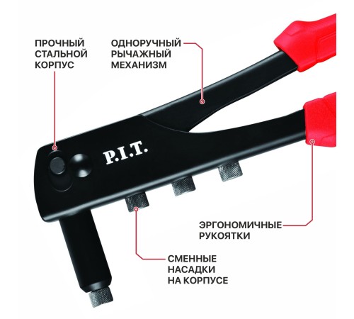 Заклепочник P.I.T. HHDR01-105A