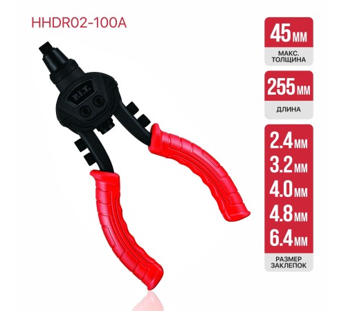 Заклепочник двуручный P.I.T.HHDR02-100A