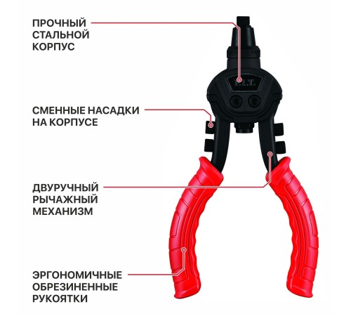Заклепочник двуручный P.I.T.HHDR02-100A