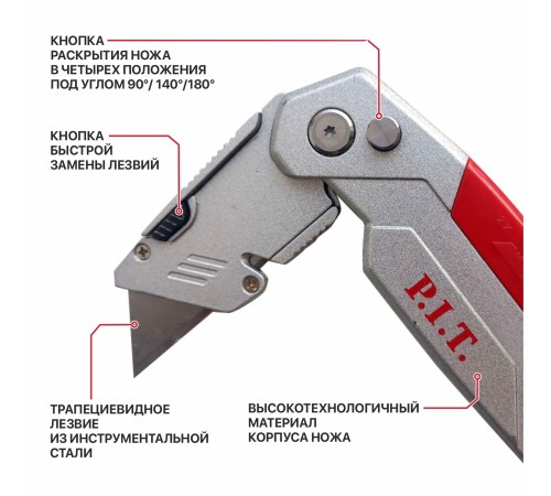 Нож с трапециевидным лезвием складной P.I.T. HCTK04-M001