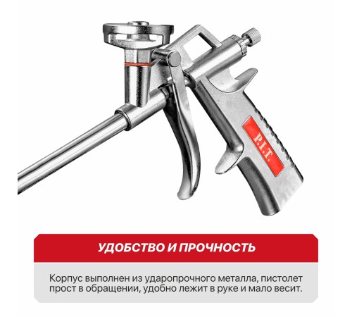 Пистолет для монтажной пены P.I.T. HFMG01-A01A