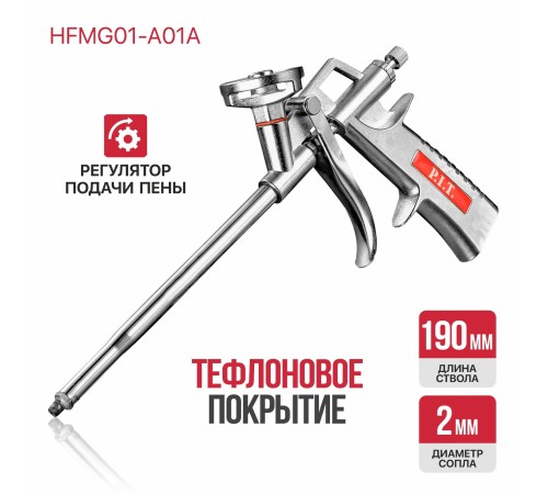 Пистолет для монтажной пены P.I.T. HFMG01-A01A