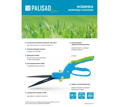 Ножницы газонные, 365 мм, пластиковые обрезиненные рукоятки, LUXE Palisad Ножницы газонные, 365 мм, пластиковые обрезиненные рукоятки, LUXE Palisad