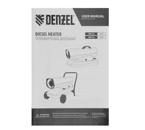 Дизельная тепловая пушка DHG-25i, 25 кВт, 600 м3/ч, прямой нагрев, термостат Denzel