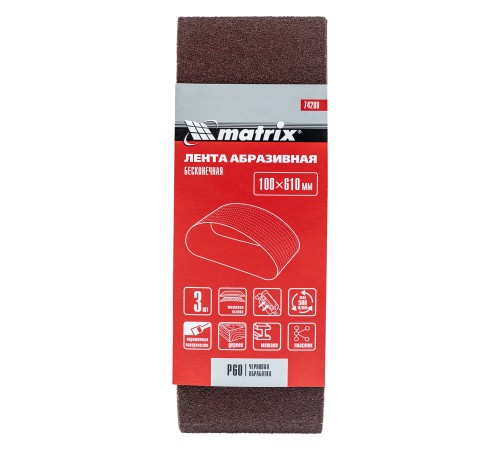 Лента абразивная бесконечная, P 60, 100 х 610 мм, 3 шт Matrix