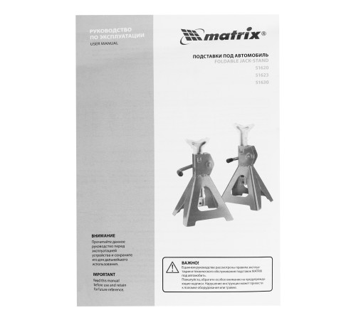 Подставки под машину регулируемые, 3 т, H подъема 295-425 мм, 2 шт Matrix Подставки под машину регулируемые, 3 т, H подъема 295-425 мм, 2 шт Matrix