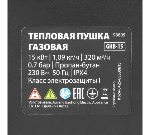 Газовая тепловая пушка GHB-15, 15 кВт, 320 м3/ч, пропан-бутан MTX Газовая тепловая пушка GHB-15, 15 кВт, 320 м3/ч, пропан-бутан MTX