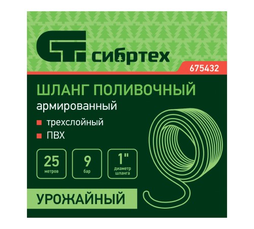 Шланг поливочный армированный ПВХ 1 Шланг поливочный армированный ПВХ 1