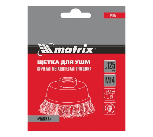 Щетка для УШМ, 125 мм, М14, 