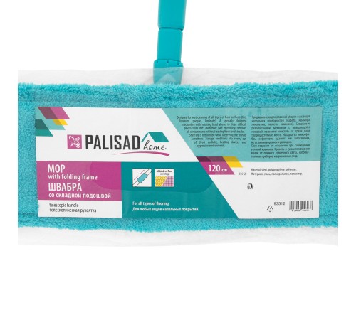 Швабра 120 см с пластик. складной подошвой, насадка из микрофиб, рукоятка телескоп., Home Palisad