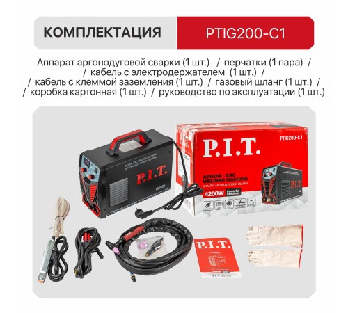 Сварочный аргонодуговой аппарат P.I.T. PTIG200-C1