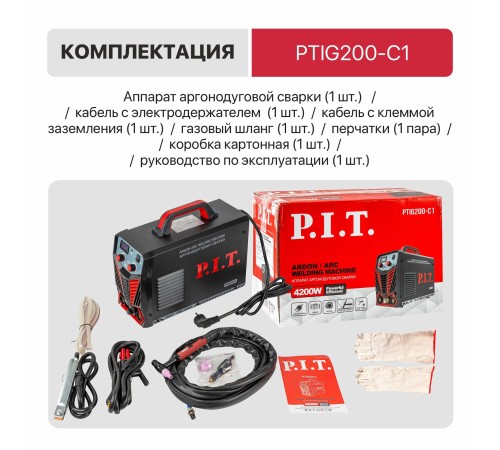 Сварочный аргонодуговой аппарат P.I.T. PTIG200-C1
