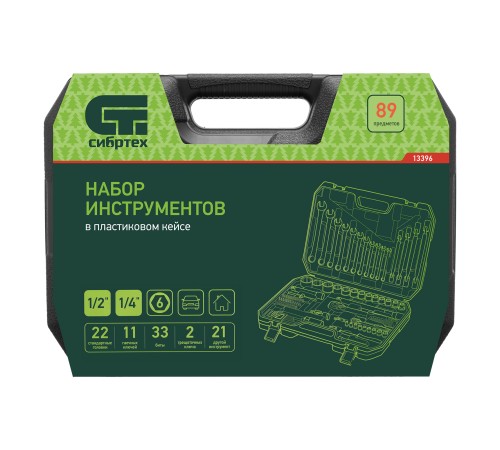 Набор инструментов, 1/2 Набор инструментов, 1/2