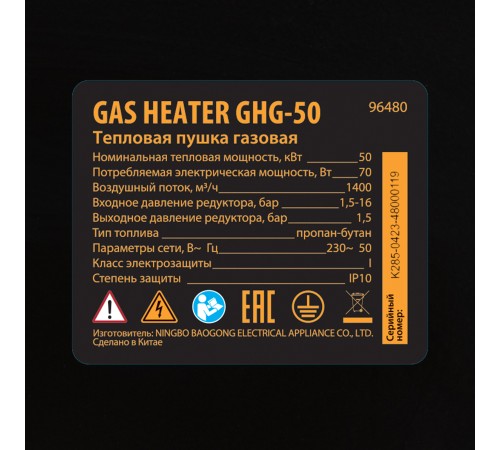 Газовая тепловая пушка GHG-50, 50 кВт, 1400 м3/ч, пропан-бутан Denzel Газовая тепловая пушка GHG-50, 50 кВт, 1400 м3/ч, пропан-бутан Denzel