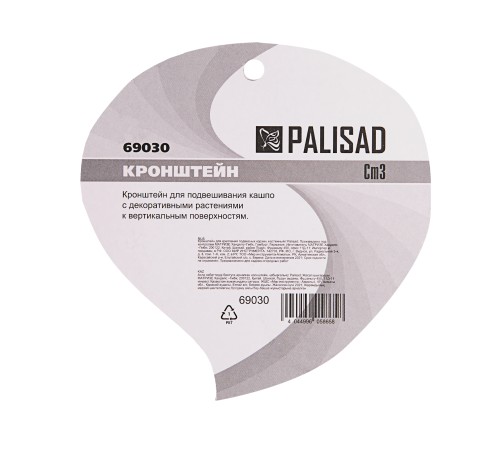 Кронштейн для крепления подвесных корзин, настенный Palisad