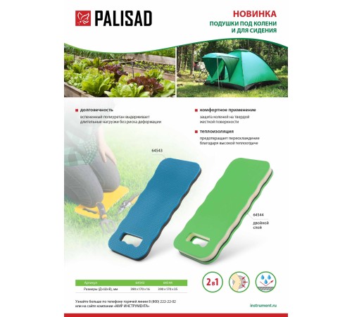 Подушка под колени и для сидения, 390х170х16 мм Palisad Подушка под колени и для сидения, 390х170х16 мм Palisad