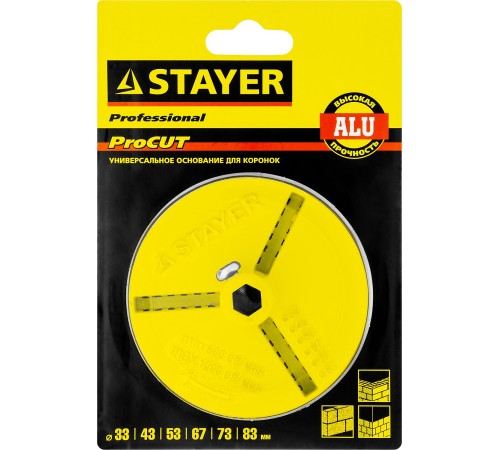 STAYER для кольцевых коронок (33345-xx), основание-державка 33346 STAYER для кольцевых коронок (33345-xx), основание-державка 33346