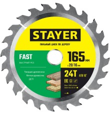 STAYER Fast, 165 x 20/16 мм, 24Т, быстрый рез, пильный диск по дереву (3680-165-20-24) STAYER Fast, 165 x 20/16 мм, 24Т, быстрый рез, пильный диск по дереву (3680-165-20-24)