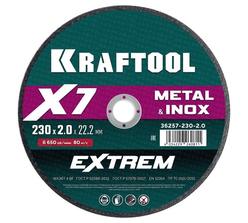 KRAFTOOL X7-EXTREM 230x2.0 мм по металлу отрезной диск для УШМ (36257-230-2.0) KRAFTOOL X7-EXTREM 230x2.0 мм по металлу отрезной диск для УШМ (36257-230-2.0)