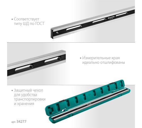 KRAFTOOL ETALON, 600 х 35 х 16 мм, класс точности 1, поверочная линейка (34277) KRAFTOOL ETALON, 600 х 35 х 16 мм, класс точности 1, поверочная линейка (34277)