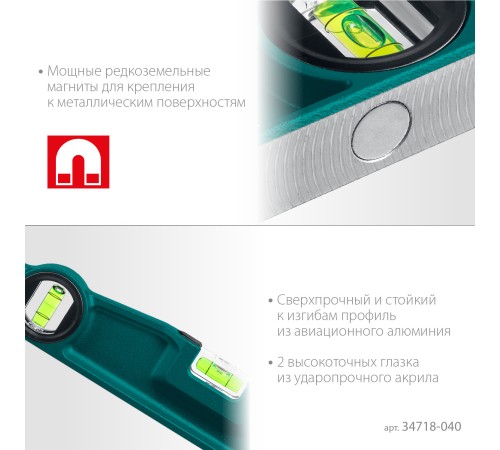 KRAFTOOL PROCAST-M, 400 мм, магнитный литой уровень (34718-040) KRAFTOOL PROCAST-M, 400 мм, магнитный литой уровень (34718-040)