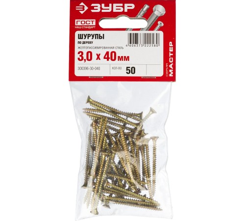 ЗУБР 40 х 3.0 мм, 50 шт., желтый цинк, СУ-Ж саморезы универсальные по дереву 300396-30-040 Мастер ЗУБР 40 х 3.0 мм, 50 шт., желтый цинк, СУ-Ж саморезы универсальные по дереву 300396-30-040 Мастер