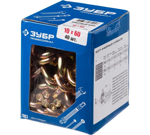 ЗУБР 10x60 мм, 40 шт., желтопассивированный, болт анкерный с крюком 302372-10-060