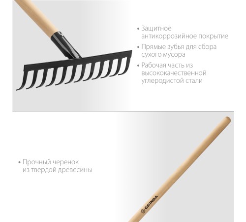 GRINDA 310х80х1300 мм, 12 зубцов, грабли прямые садовые 39583-12 GRINDA 310х80х1300 мм, 12 зубцов, грабли прямые садовые 39583-12