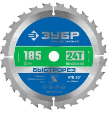 ЗУБР Быстрорез, 185 x 20 мм, 24Т, пильный диск по дереву, Профессионал (36901-185-20-24) ЗУБР Быстрорез, 185 x 20 мм, 24Т, пильный диск по дереву, Профессионал (36901-185-20-24)