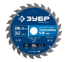 ЗУБР Тонкорез 216х30 x 1.8 мм, 24Т, диск пильный по дереву, тонкий рез, Профессионал (36933-216-30-24)