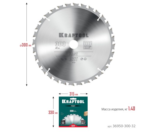 KRAFTOOL Fast, 300 х 32 мм, 32Т, пильный диск по дереву (36950-300-32) KRAFTOOL Fast, 300 х 32 мм, 32Т, пильный диск по дереву (36950-300-32)