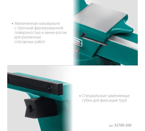 KRAFTOOL Forge-155/200, с регулировкой компенсации люфта, кованые стальные тиски (32700-200) KRAFTOOL Forge-155/200, с регулировкой компенсации люфта, кованые стальные тиски (32700-200)