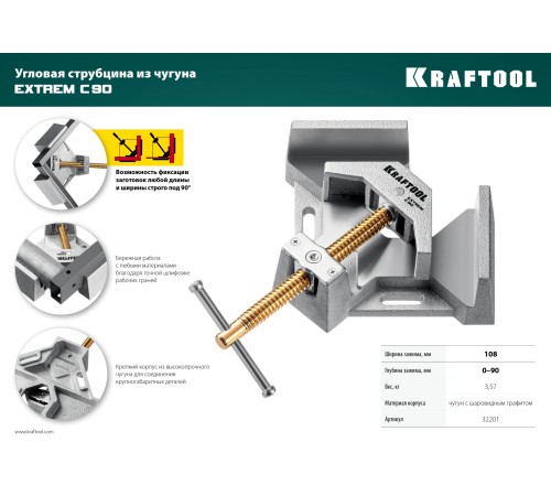 KRAFTOOL 2х90 мм, струбцина угловая ECC-9 32201 KRAFTOOL 2х90 мм, струбцина угловая ECC-9 32201