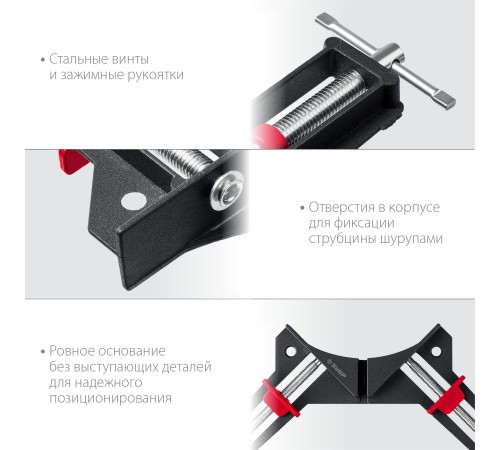 ЗУБР У-90, 2 х 73 мм, алюминиевая угловая струбцина (32219)