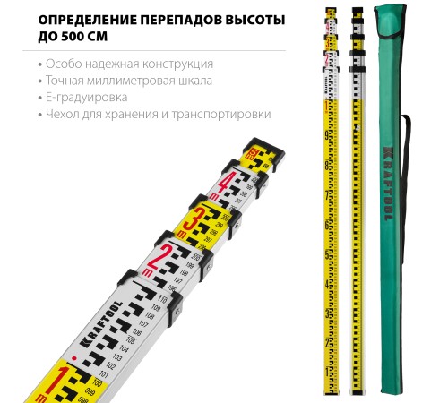 KRAFTOOL GR 5, геодезическая рейка (34730) KRAFTOOL GR 5, геодезическая рейка (34730)