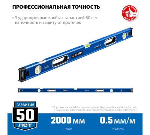 ЗУБР ЭКСПЕРТ-М, 2000 мм, с зеркальным глазком, мощный магнитный уровень, Профессионал (34572-200)