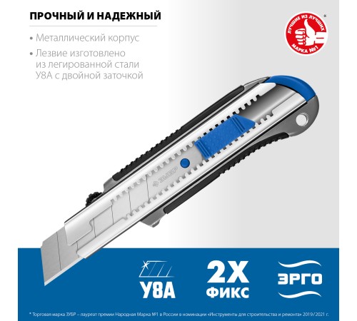 ЗУБР 25 мм, сегментированное лезвие, винтовой фиксатор, нож ТИТАН-25 09180 Профессионал ЗУБР 25 мм, сегментированное лезвие, винтовой фиксатор, нож ТИТАН-25 09180 Профессионал