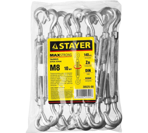 STAYER М8, 10 шт., талреп DIN 1480, крюк-крюк 30525-08