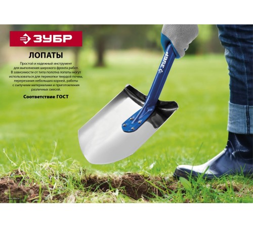 ЗУБР 295x230x1500 мм, стальная, лопата совковая СТАРАТЕЛЬ 39549_z02 Профессионал