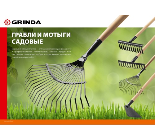 GRINDA 360х80х1300 мм, 14 зубцов, грабли прямые садовые 39583-14 GRINDA 360х80х1300 мм, 14 зубцов, грабли прямые садовые 39583-14