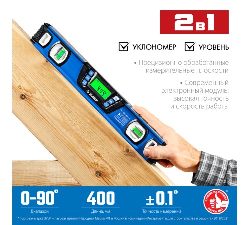 ЗУБР 400 мм, 0-90°, ±0,2°, уровень-уклономер, Профессионал (34286)