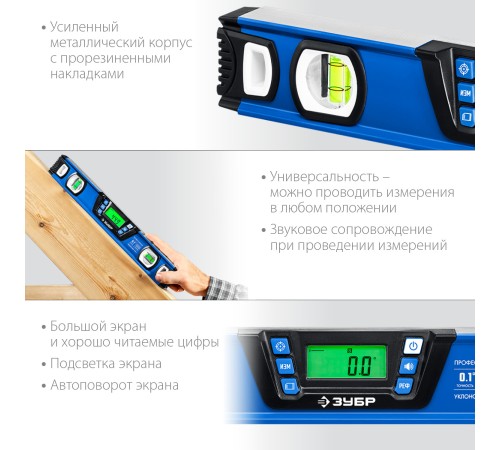 ЗУБР 400 мм, 0-90°, ±0,2°, уровень-уклономер, Профессионал (34286)