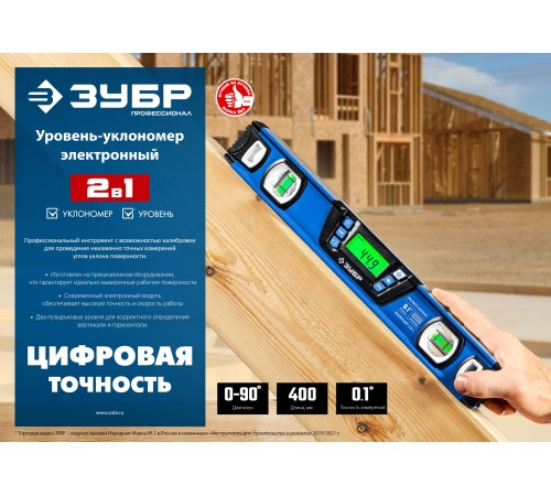 ЗУБР 400 мм, 0-90°, ±0,2°, уровень-уклономер, Профессионал (34286)